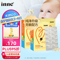 inne CHILDLIFE 童年时光inne海藻d3滴剂 d3婴儿维生素d3儿童 宝宝vd 钙吸收400IU 30粒