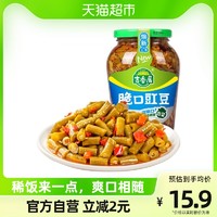 吉香居 酸豆角脆口豇豆350g四川下饭小菜缸豆泡菜榨菜咸菜微辣酱菜