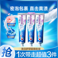 Crest 佳洁士 3D炫白牙膏去黄去渍清新口气