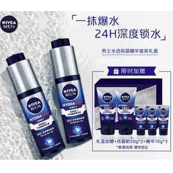 NIVEA 妮维雅 男士补水保湿护肤品套装（水活精华露50ml*2+赠 水活多效洗面奶50g*2+同款精华10g）