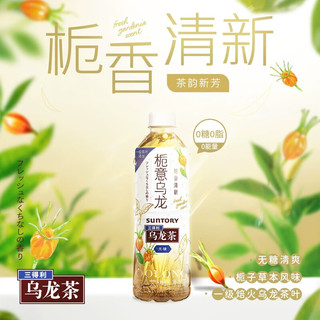 SUNTORY 三得利 栀意乌龙茶500ml*15瓶无糖茶饮料清新爽口整箱
