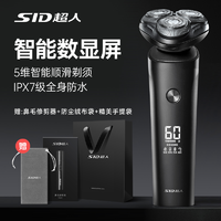 抖音超值购：SID 超人 黑武士干湿双剃型电量显示电动剃须刀10w大功率刮胡刀