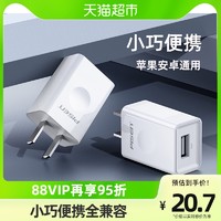 PISEN 品胜 充电器iPhoneX充电头13手机通用苹果12安卓USB快速插头xr