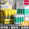 deli 得力 固体胶 9g 4支装