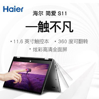 Haier 海尔 S11 Pro 11.6英寸笔记本电脑（N4000、8GB、128GB）