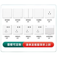 施耐德电气 皓呈系列 开关插座面板套装 30只装