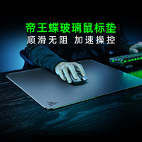88VIP：雷蛇 帝王蝶电竞电脑游戏防滑鼠标垫钢化玻璃表面FPS吃鸡神器