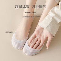 山海遇 2023新款第三代冰丝船袜女夏薄款纯棉底袜子浅口隐形袜防滑不掉跟