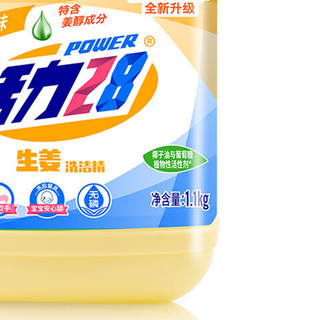 Power28 活力28 生姜洗洁精 1.1kg*2瓶