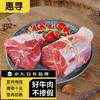 惠寻 京东自有品牌 原切牛腱子肉 1kg*2袋 冷冻  谷饲牛肉筋膜比例2:8