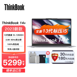 联想ThinkBook 14+ 笔记本电脑 2023新款可选 14英寸商务学生游戏轻薄本 标压处理器 13代酷睿 i5-13500H 16G内存 512G固态硬盘 官方标配