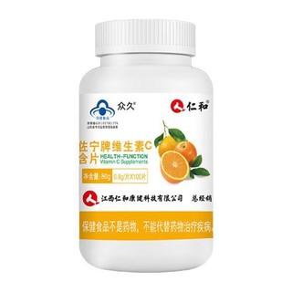 仁和 佐宁牌 维生素C含片 80g