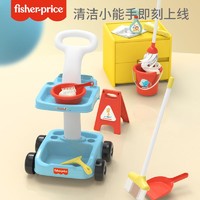 抖音超值购：Fisher-Price 儿童仿真过家家打扫地玩具簸箕组合套装清洁拖地宝宝男女孩