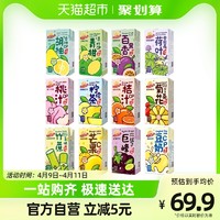 MR.SUNSHINE 阳光先生 果汁饮料250ml*24盒整箱混合多口味聚会囤货野餐盒装桃汁