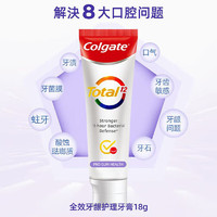 Colgate 高露洁 牙膏进口全效专业牙龈护理牙膏18g 护龈