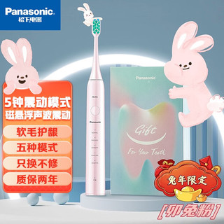 Panasonic 松下 【！】Panasonic 松下 EW-DC01-P 电动牙刷 卯兔粉