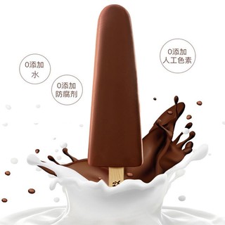 田牧 鲜奶冰淇淋Super金钻可可巧克力脆皮70g*10支冰激凌生牛乳雪糕