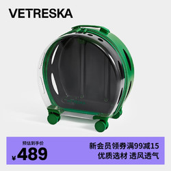 Vetreska 未卡 宠物泡泡箱猫包外出便携太空舱背包手提拉杆箱猫咪狗宠物用品 宠物泡泡箱（绿色拼接款）