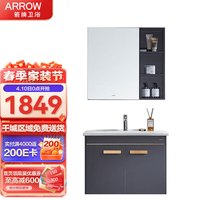  箭牌 ARROW 箭牌锁具 箭牌 ADGM8G3238-1JD 浴室柜组合 套装 80CM