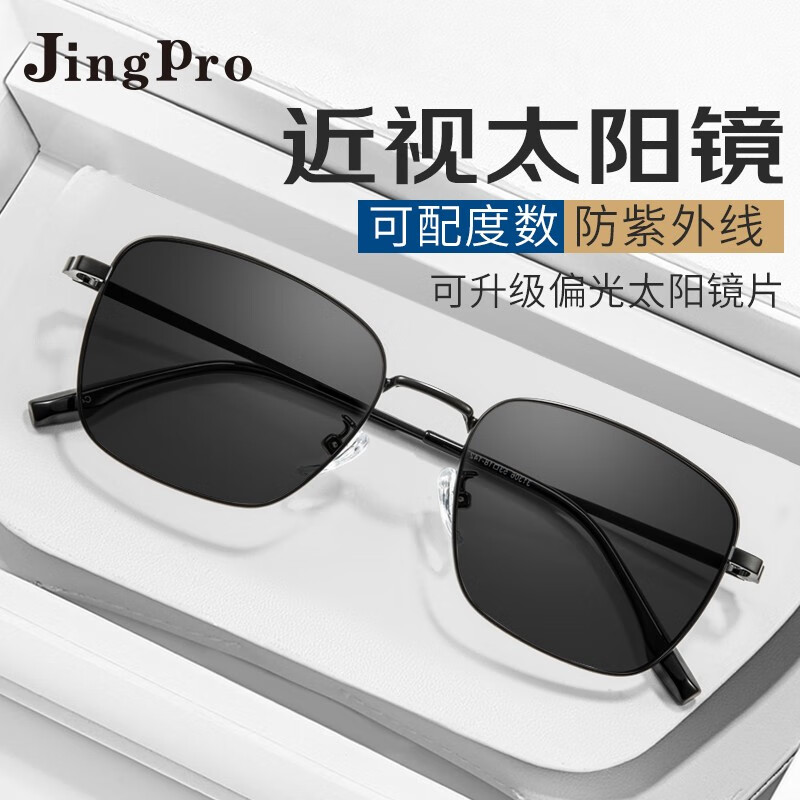 JingPro 镜邦 1.60近视/偏光太阳镜（含散光）+时尚GM大框多款可选