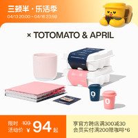 三顿半 | 0号灵感系列 TOTOMATO+APRIL咖啡礼盒 18颗*3g