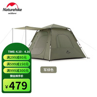 Naturehike 挪客户外自动帐篷 3-4人户外防风防雨大门厅帐便携露营野营 三人/军绿色