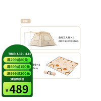 Naturehike 挪客户外自动帐篷 3-4人户外防风防雨大门厅帐便携露营野营 公园套餐一