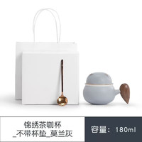 南山先生 锦绣茶咖杯（不带杯垫）-莫兰灰 180ml