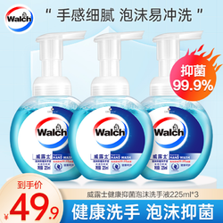 Walch 威露士 泡沫抑菌洗手液家用套装温和亲肤  自选规格