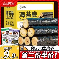 阿婆家的 肉松海苔卷好吃办公室零食小吃大礼包儿童晚上解饿排行榜