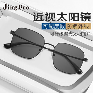JingPro 镜邦 1.60近视/偏光太阳镜（含散光）+超酷双梁飞行员镜框多款可选