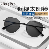 JingPro 镜邦 1.60MR-8近视太阳镜（含散光）+时尚GM同款镜框多款可选