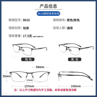 镜邦 新款 1.67高清超薄防蓝光镜片男可配度数送超轻商务钛架眼镜框女 31233黑金 配万新1.67MR-7防蓝光镜片