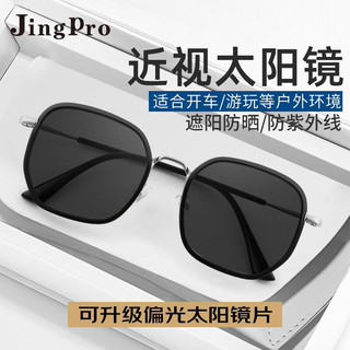 JingPro 镜邦 1.67MR-7近视太阳镜（含散光）+超酷双梁飞行员镜框多款可选