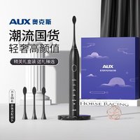 PLUS会员：AUX 奥克斯 A9  电动牙刷   含4个刷头