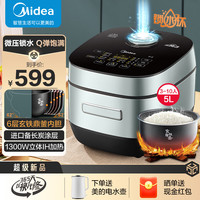 Midea 美的 MB-HS508 电饭煲