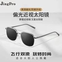 镜邦近视太阳镜经典飞行员双梁墨镜形男蛤蟆镜偏光开车司机镜黑色镜框 18032枪色 配1.60偏光近视太阳镜（单光）