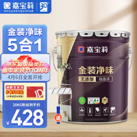 CARPOLY 嘉宝莉 金装净味五合一乳胶漆 6.4kg