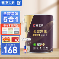 CARPOLY 嘉宝莉 内墙乳胶金装净味无添加5合1墙面漆水性环保油漆涂料6.4kg面漆