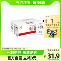 88VIP：yili 伊利 全脂纯牛奶透明小白袋180g*12袋整箱