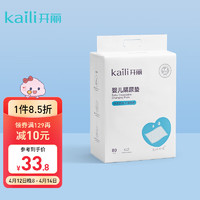 Kaili 开丽 婴儿隔尿垫 80片 33*45cm