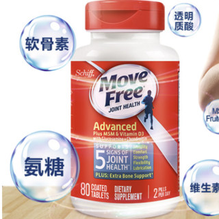 Move Free 益节 氨糖软骨素钙片 80粒/瓶*2