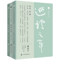 《巡礼之年》（软精装、套装共3册）