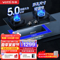 VATTI 华帝 i10070B 嵌入式燃气灶 天然气