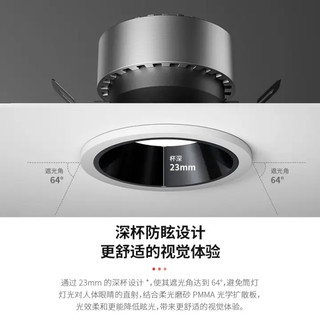 Honeywell 理想光系列护眼筒灯嵌入式LED灯全光谱高显色无主灯吊顶天花灯 12W筒灯 色温4000K