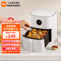 MIJIA 米家 智能空气炸锅4.5L