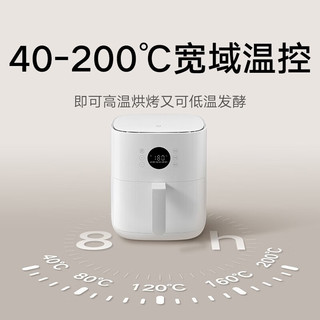 MIJIA 米家 智能空气炸锅4.5L