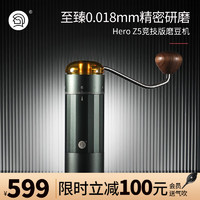 Hero 螺旋桨Z5手摇磨豆机咖啡研磨器便携家用磨粉机手动咖啡机 Z5手摇磨豆机-墨苔绿