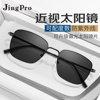 JingPro 镜邦 1.60偏光太阳镜+超酷双梁飞行员镜框多款可选