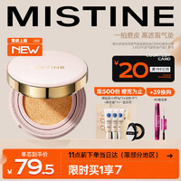 Mistine 蜜丝婷 箐华丝光焕颜气垫霜BB养肤粉底液